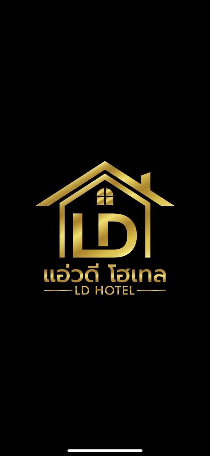 แอ่ว-ดีld Hotel&Residences Ngao Εξωτερικό φωτογραφία
